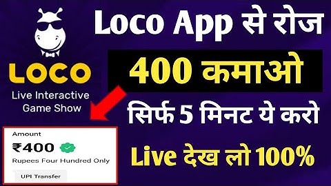 Loco app se paise kaise kamaye || Loco app payment proof