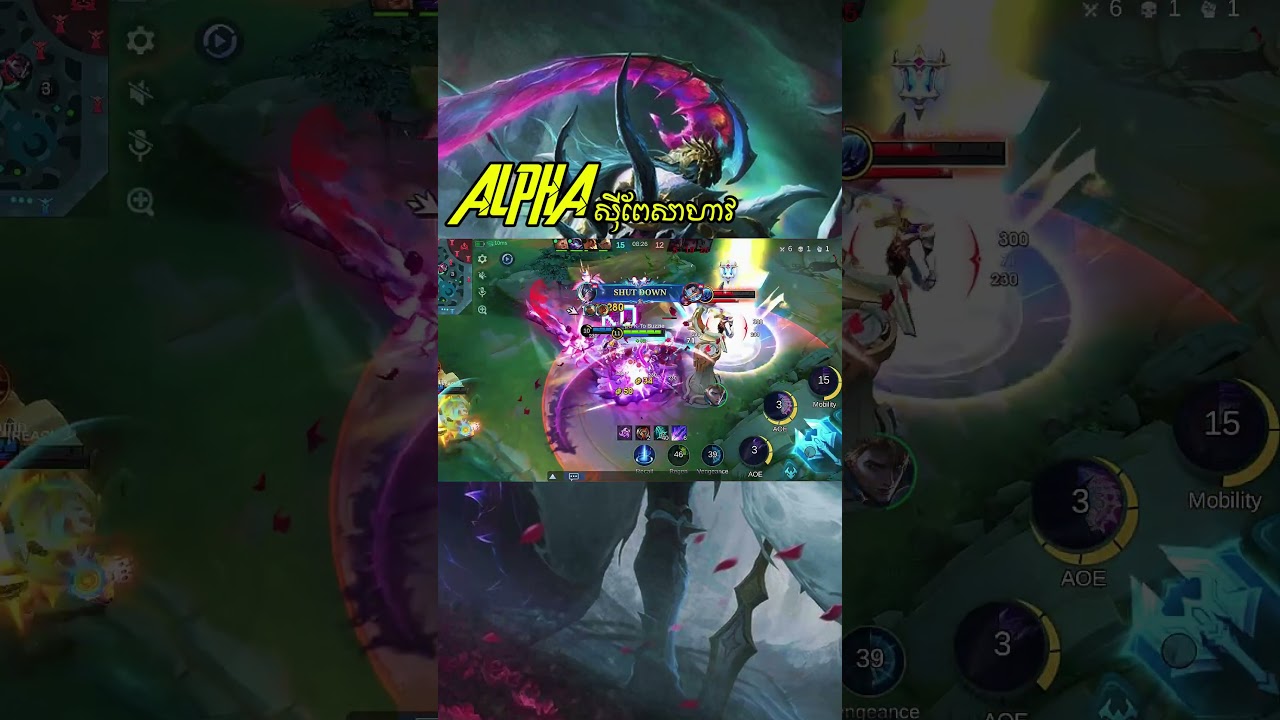 ALPHA LEGEND SKIN ស៊ីពែសាហាវ🤣🤣 