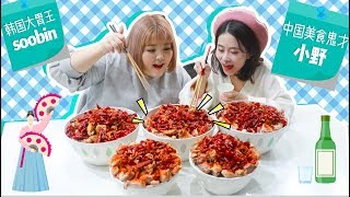 Vlog - Ms Yeah Visits Soobin in Seoul