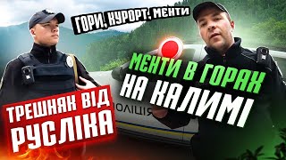 НАГЛИЙ МЄНТ В ГОРАХ КАШМАРИТЬ ВОДІЇВ! БУДЬТЕ ОБЕРЕЖНІ при ЗУСТРІЧІ