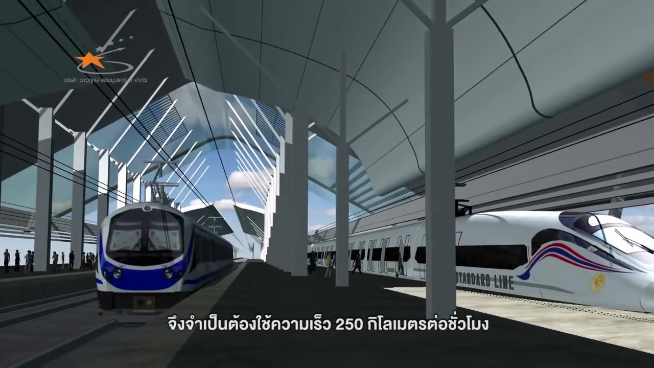 รถไฟความเร็วสูงเชื่อม 3 สนามบิน l Thai subtitle I โดย สกพอ.