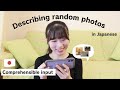 【6-min Japanese comprehensible input】I tried to describe the photos in my phone..