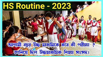HS 2023 Routine💥উচ্চ মাধ্যমিক রুটিন 2023💥wbchse exam routine 2023💥উচ্চমাধ্যমিক পরীক্ষার পুরো রুটিন