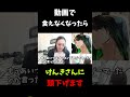 けんきさん今まですみませんでした.#shorts