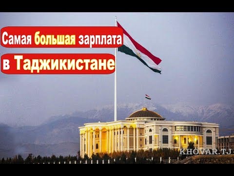 Кто получает в Таджикистане большою зарплату в Рогуне