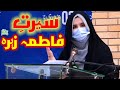 Seerat fatma bint muhammad  muhammad  ki aulaad