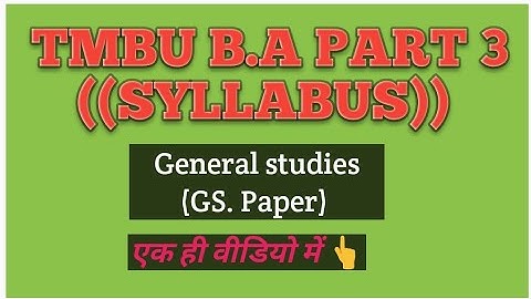B. A Part 3 Syllabus ||  General studies||[G. S] Paper #tmbu #syllabus2023 general studies #trending