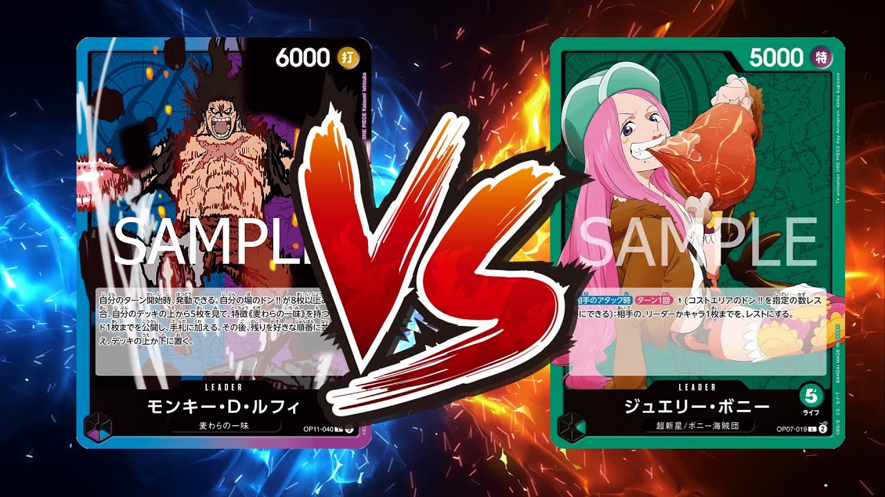 【ワンピカード対戦動画】青紫ルフィ(コトワザ選手)VS緑ボニー(がねる選手)【神速の拳/天竜杯】