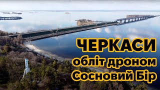 Черкаси, парк Сосновий бір та міст через Дніпро. 4K drone video