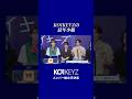 KO1KEYZの最年少組|メンバー絵文字決定