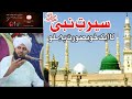 Peer ajmal raza qadri new bayan 2023by islamic media sdk