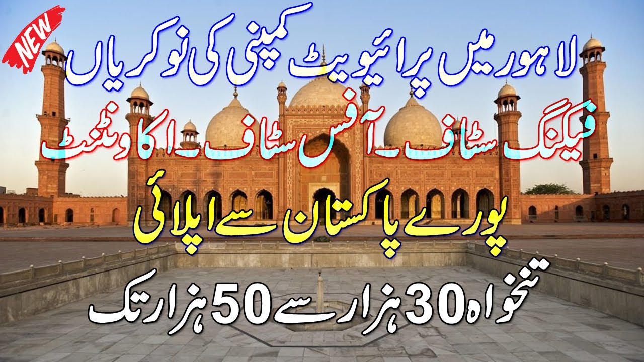 Private Jobs In Packing Companies In Lahore Jobs