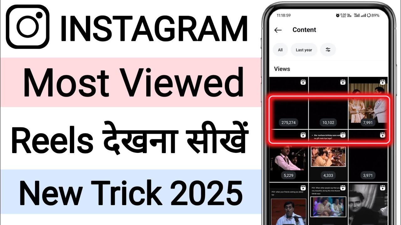 How To See Your Most Viewed Reel On Instagram 2025 | Instagram New ...