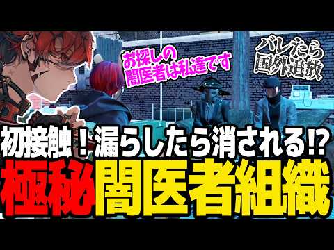 [Street Gras Season 2] The illicit doctor finally appears! Touyun is invited to the base to hear ...