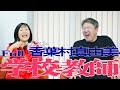 大切なことは全て、教室で子どもたちに教えてもらった！【中村文昭公式】