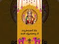 Maha Lakshmi Ashtakam | శ్రీ మహాలక్ష్మీ అష్టకం