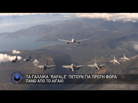 Τα γαλλικά 'RAFALE'