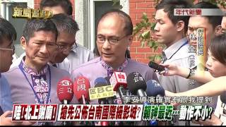 1017新聞追追追》PART1(哇!北上謝廟!搶先公布台南國際級影城賴神最近動作不小)