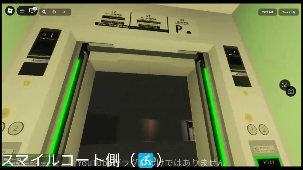 【超ラグい】AEON MALL ROBLOXのエレベーター