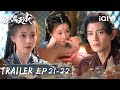 Elegant Power The Way Lu Qianqiao Paints Is Simply Majestic Fate Chooses You 佳偶天成 IQIYI 