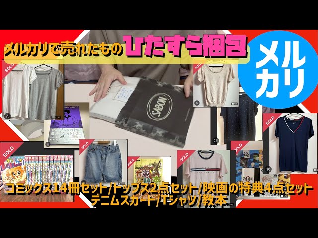 メルカリ購入でまとめ買いをお願いするボタンを使ってみた！ - YouTube