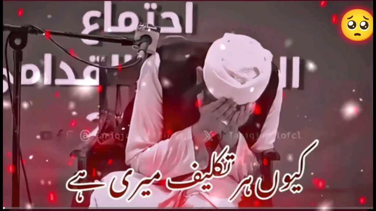 ZINDAGI PAR SHIKWA AUR MAYOOSI | RULA DENE WALA BAYAN | MAULANA TARIQ JAMEEL💥👍♥️🥺💯