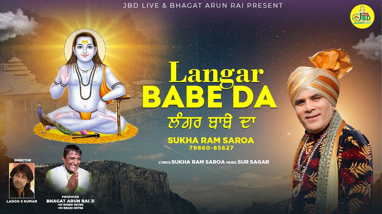 get-ready-for-the-most-epic-baba-balak-nath-bhajan-of-2024-youtube