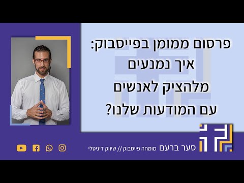 וִידֵאוֹ: מה המשמעות של ממומן ב-Yahoo?