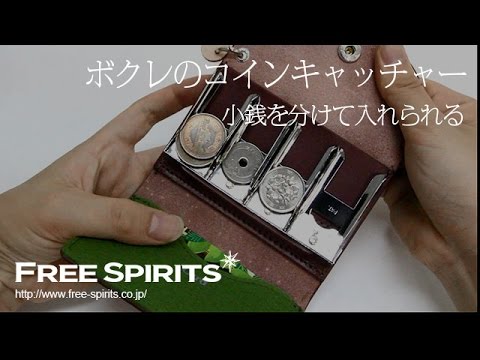 小銭を分けて入れられる ボクレのコインケース Youtube 小銭を分けて入れられる ボクレのコインケース Youtube