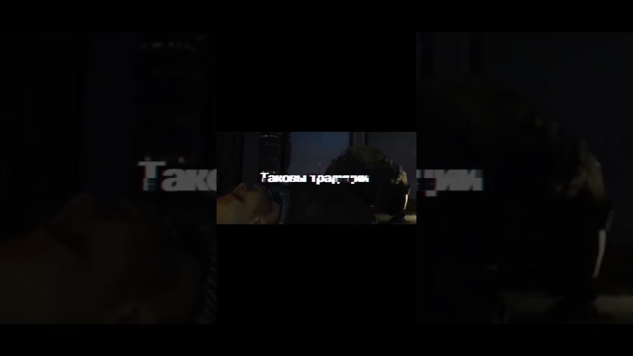 брат за брата, таковы традиции 