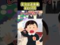 【2ch面白スレ】笑える迷言集〜最後の時間～ #shorts