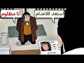محكمة طاهر كاسبر من انمي دروب ريمي 