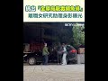 全聯鯛魚烏龍事件