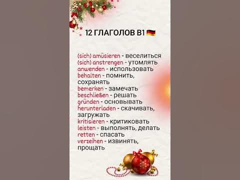 немецкий язык - YouTube