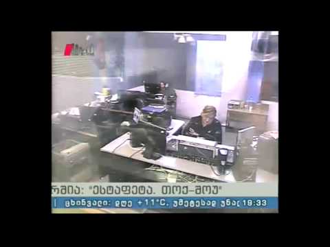 \"ესტაფეტა\"  10.03.15