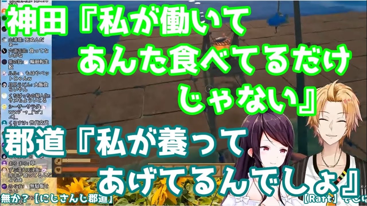 どっちが紐なのか討論するぐんかん