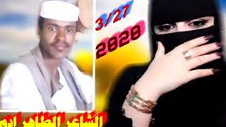 الشاعر الطاهر ادم ودالسمره/ قصة بخوته