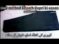 Capri cutting 2025New Method Ke Sath Capri Ki Aasan Cutting ...
