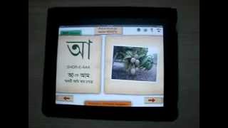 AdarshaLipi - Bangla Letter Learning Software screenshot 5