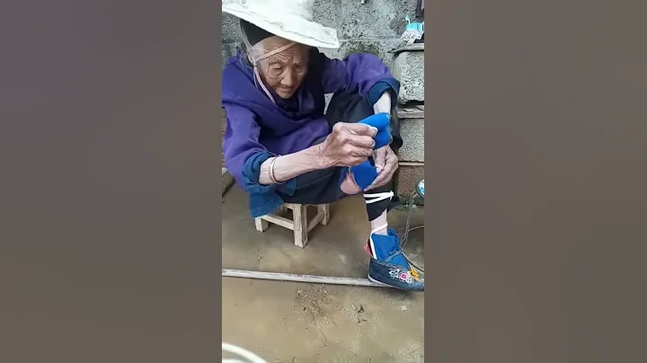 中国最后一代裹脚缠足三寸金莲的95岁奶奶 The last generation of China’s 95-year-old grandmother - 天天要闻