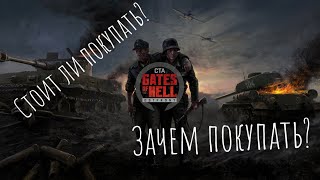 Стоит ли покупать Call to Arms - Gates of Hell: Ostfront || ГоХ