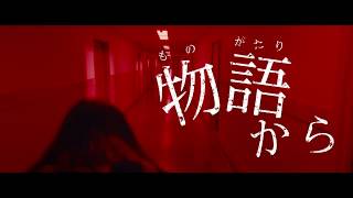 『スケアリーストーリーズ 怖い本』6秒予告【謎のモンスター編】2/28(金)公開
