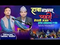 Hawa nabhannu pyari new nepali ghazal by bhabin dhungana  dr pradip mainali