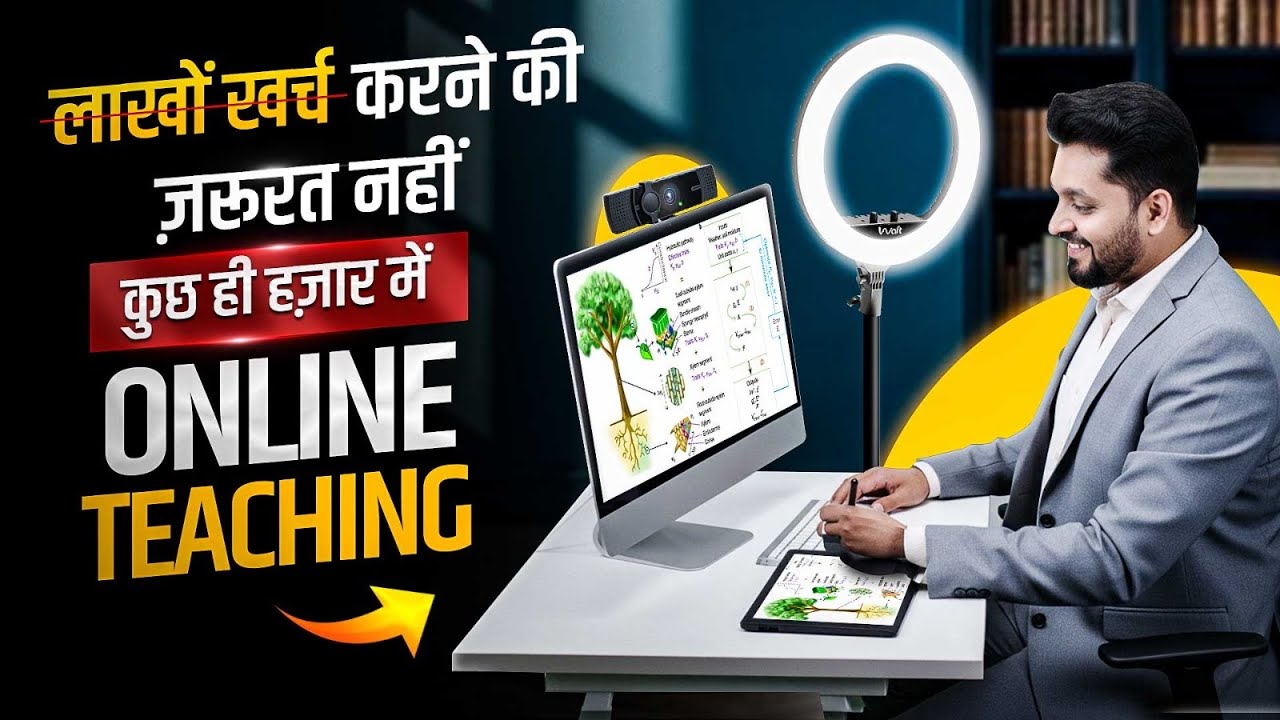 Your First Educational Video in 2026 | PDF Se Online Teaching Made Easy ...