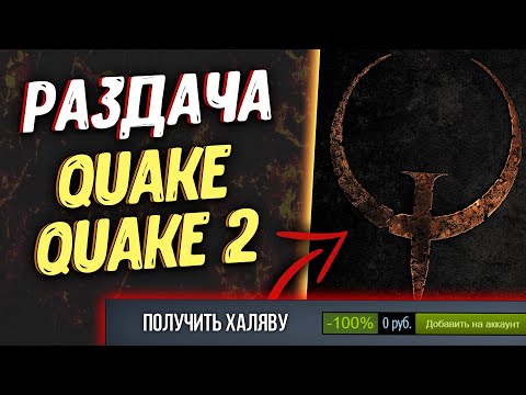 Video: Prodaja QuakeCon Steam: Dobite Bethesda Igre Na Poceni