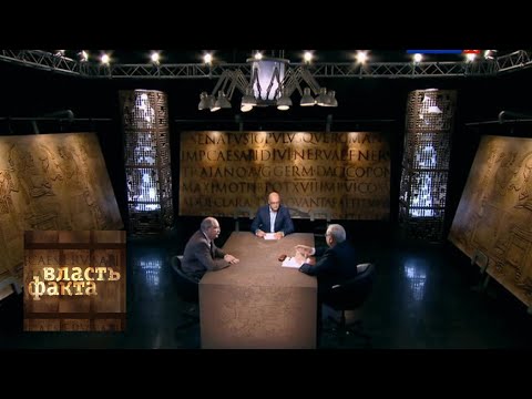 Выбор Латинской Америки / Власть факта / Телеканал Культура