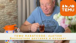 видео: Распаковка и Обзор из Онлайн магазина TEMU /Мои новые покупки ❤️Элина  Октябрь 2025 картинка: Распаковка и Обзор из Онлайн магазина TEMU /Мои новые покупки ❤️Элина  Октябрь 2025