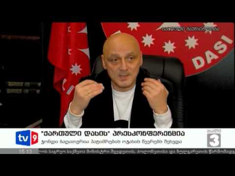 ახალი 3 | ბაღათურიას პრესკონფ. | 13.12.12