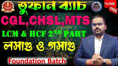 Lcm & Hcf 2nd part (লসাগু ও গসাগু)| Tufan Batch | CHSL,CGL,MTS | By Monoranjan Sir #education #maths