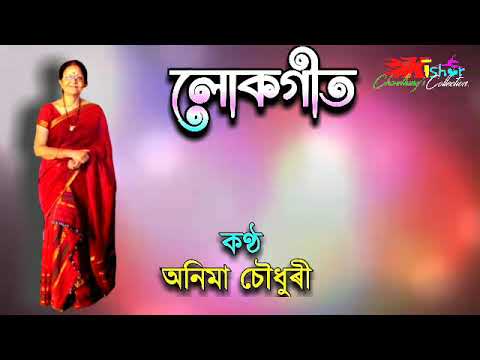 Doyamoi Tumar       by Anima Choudhury